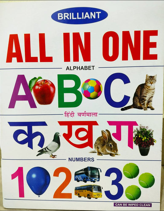 All in One Book For Kids