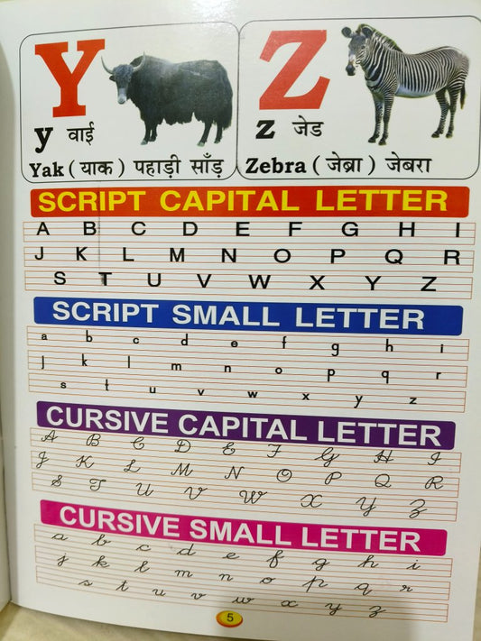 All in One Book For Kids